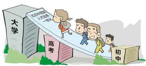 湖北实施5年制高职教育:初中毕业生可“直升”大学