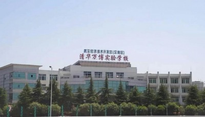 目标远大  志存高远 ————清大万博实验学校欢迎您